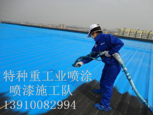 集贤除锈喷漆 & 设备厂房翻新